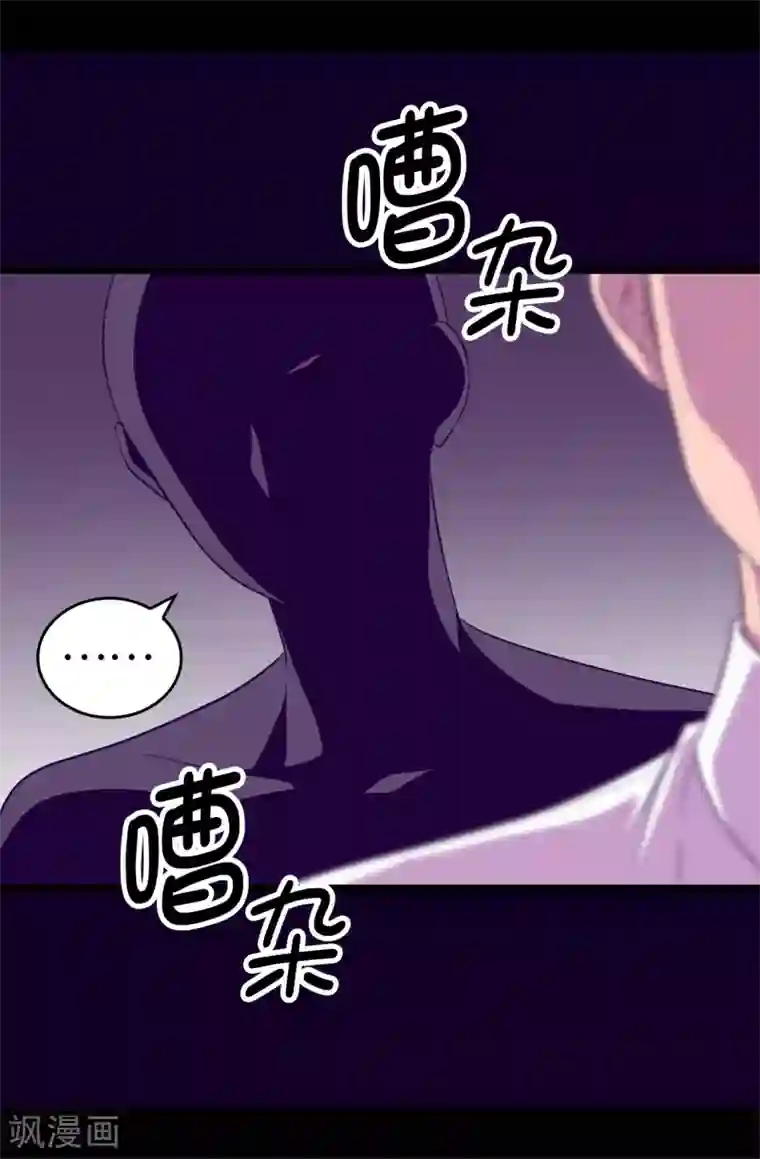 据说我是王的女儿第541话 黑暗中世人的救赎者