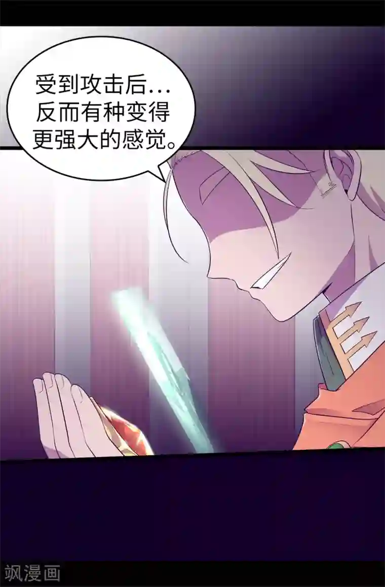 据说我是王的女儿第541话 黑暗中世人的救赎者