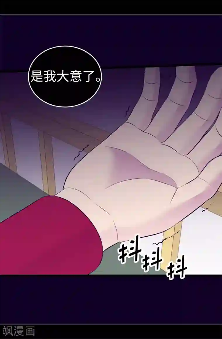 据说我是王的女儿第541话 黑暗中世人的救赎者