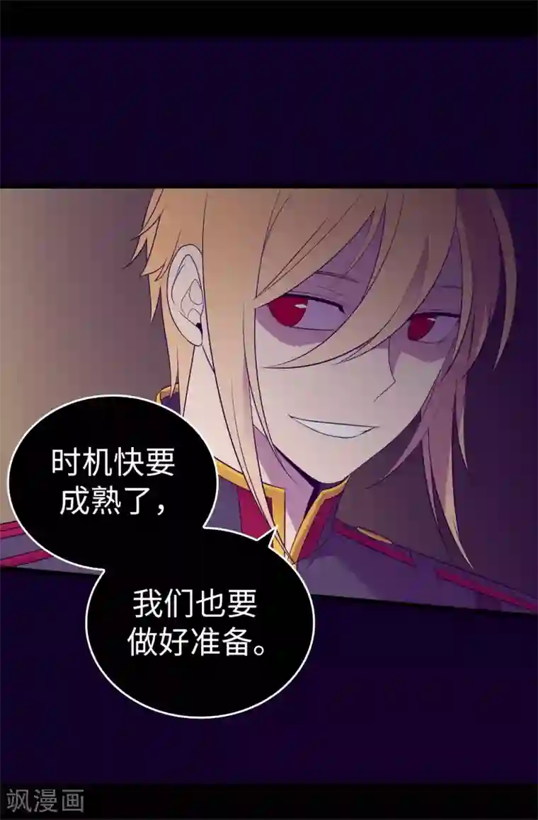 据说我是王的女儿第541话 黑暗中世人的救赎者