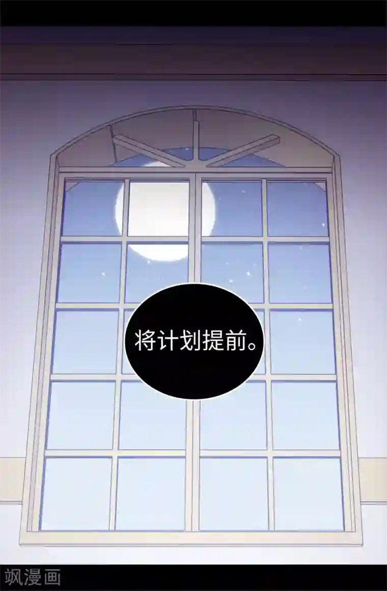 据说我是王的女儿第541话 黑暗中世人的救赎者