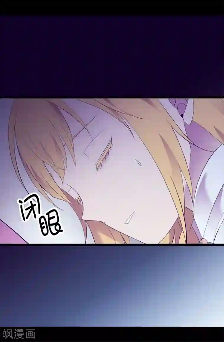 据说我是王的女儿第541话 黑暗中世人的救赎者