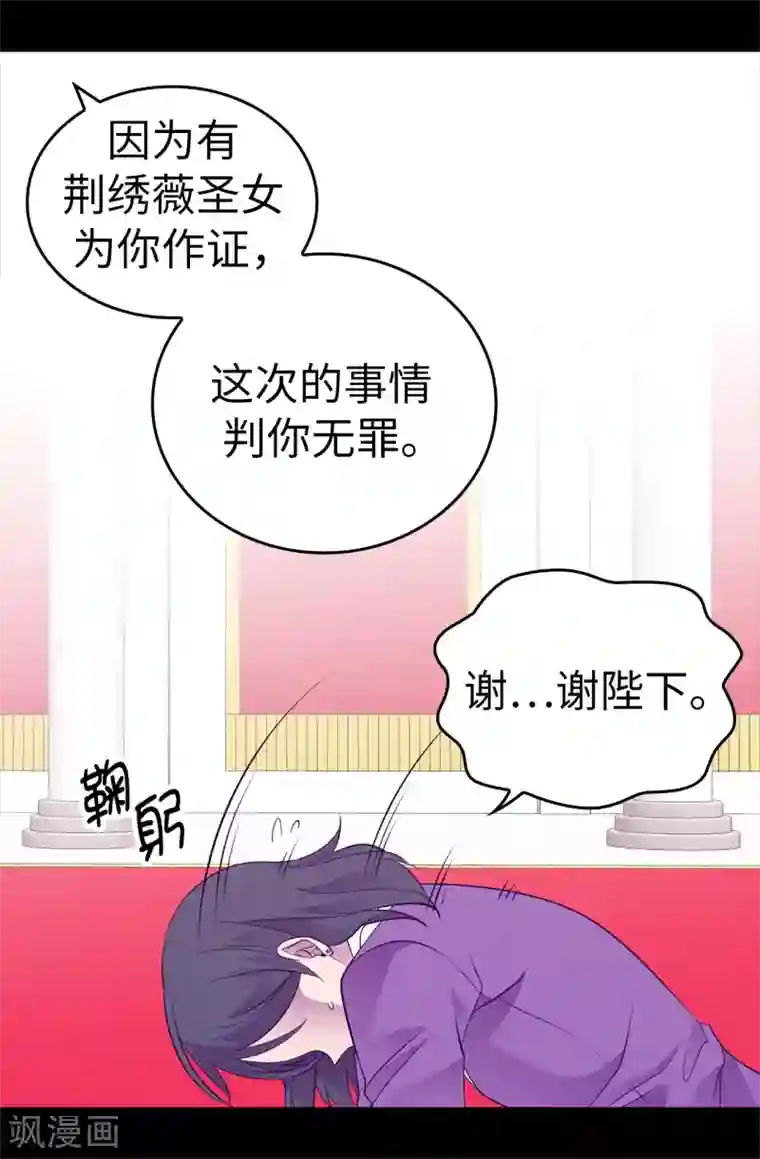 据说我是王的女儿第541话 黑暗中世人的救赎者