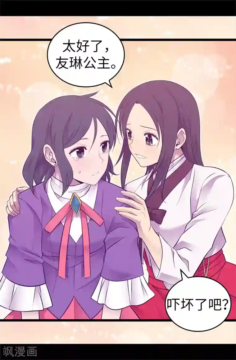 据说我是王的女儿第541话 黑暗中世人的救赎者