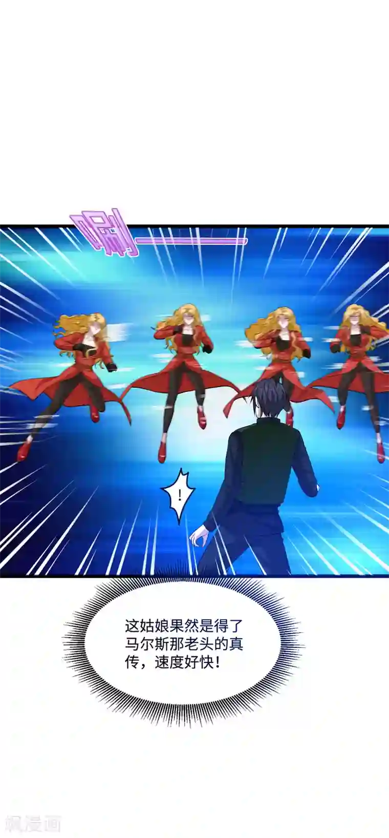 都市邪王第93话 棘手的麻烦