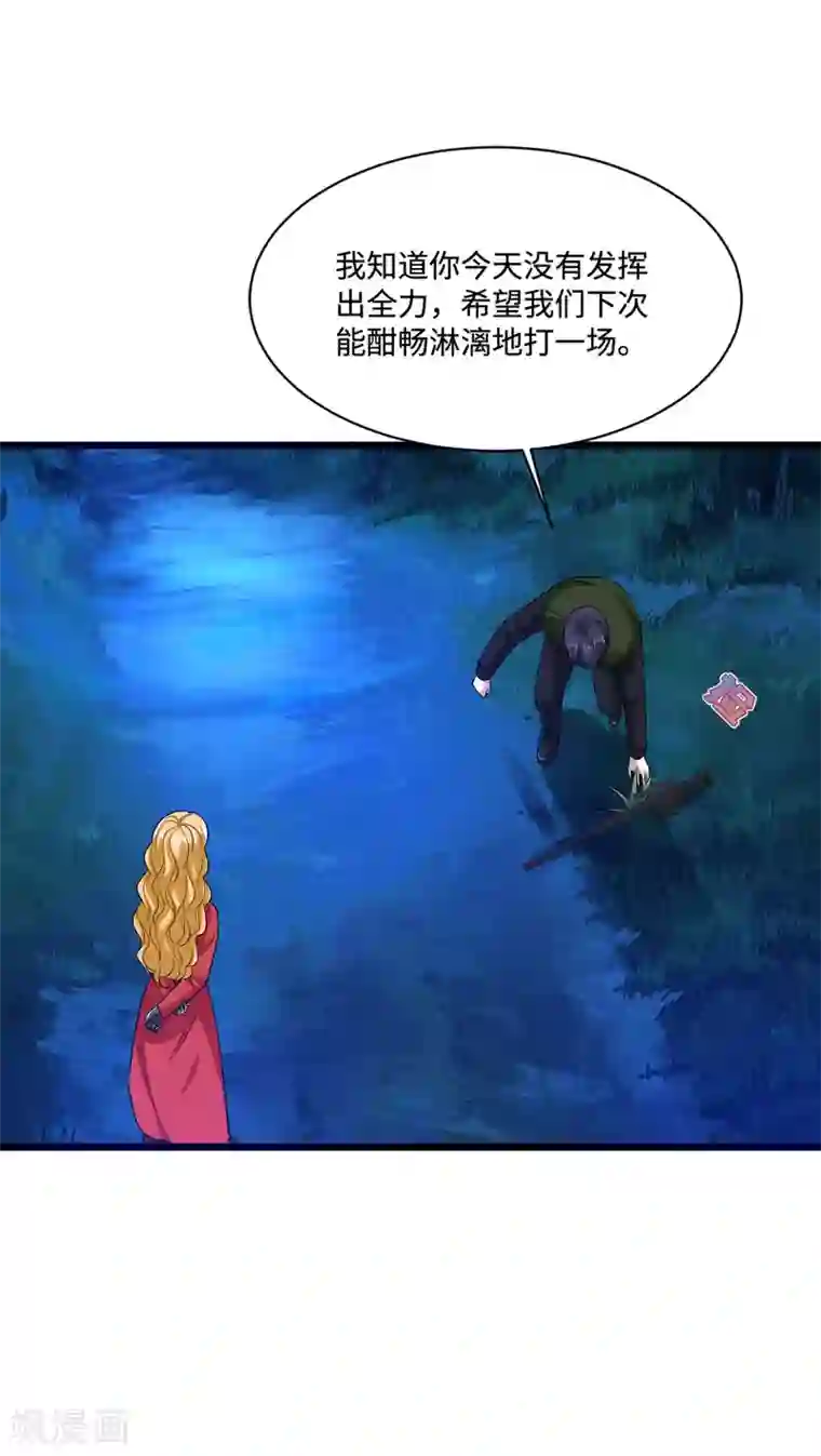 都市邪王第93话 棘手的麻烦