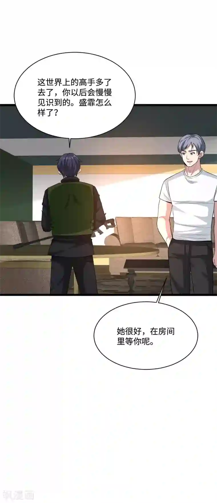 都市邪王第93话 棘手的麻烦