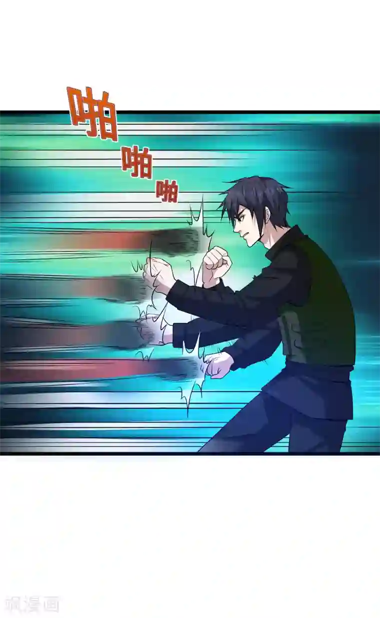 都市邪王第93话 棘手的麻烦