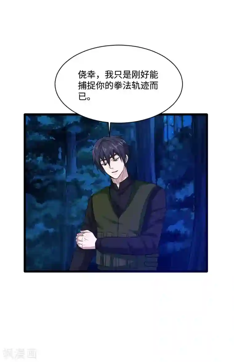 都市邪王第93话 棘手的麻烦