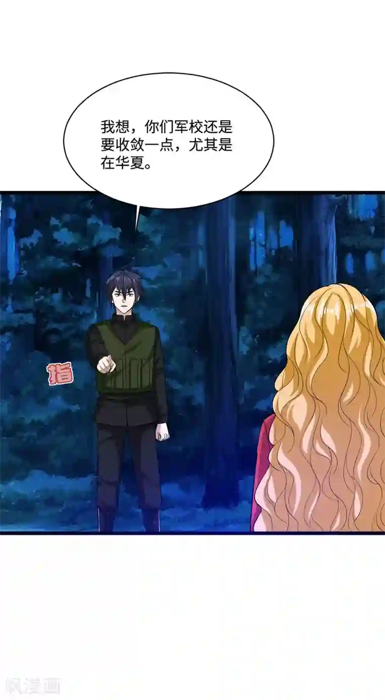 都市邪王第93话 棘手的麻烦