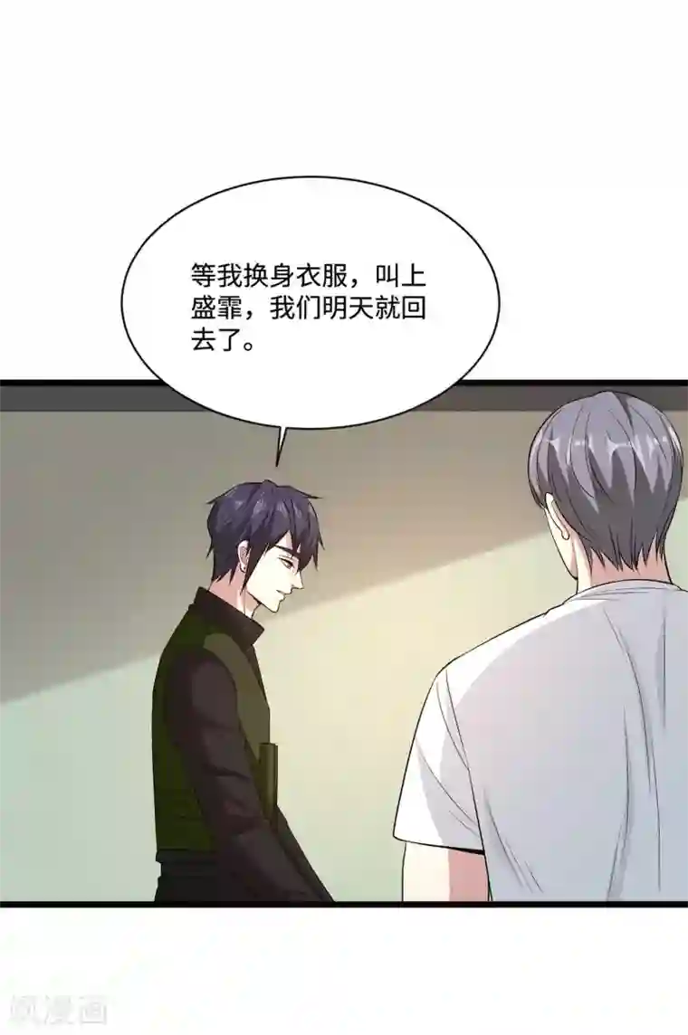 都市邪王第94话 寿宴