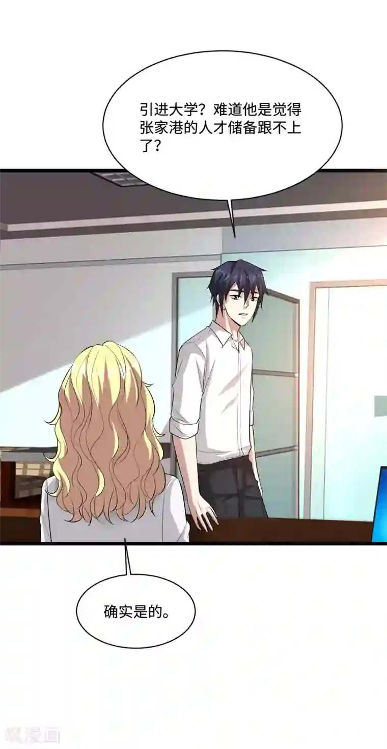 都市邪王第94话 寿宴