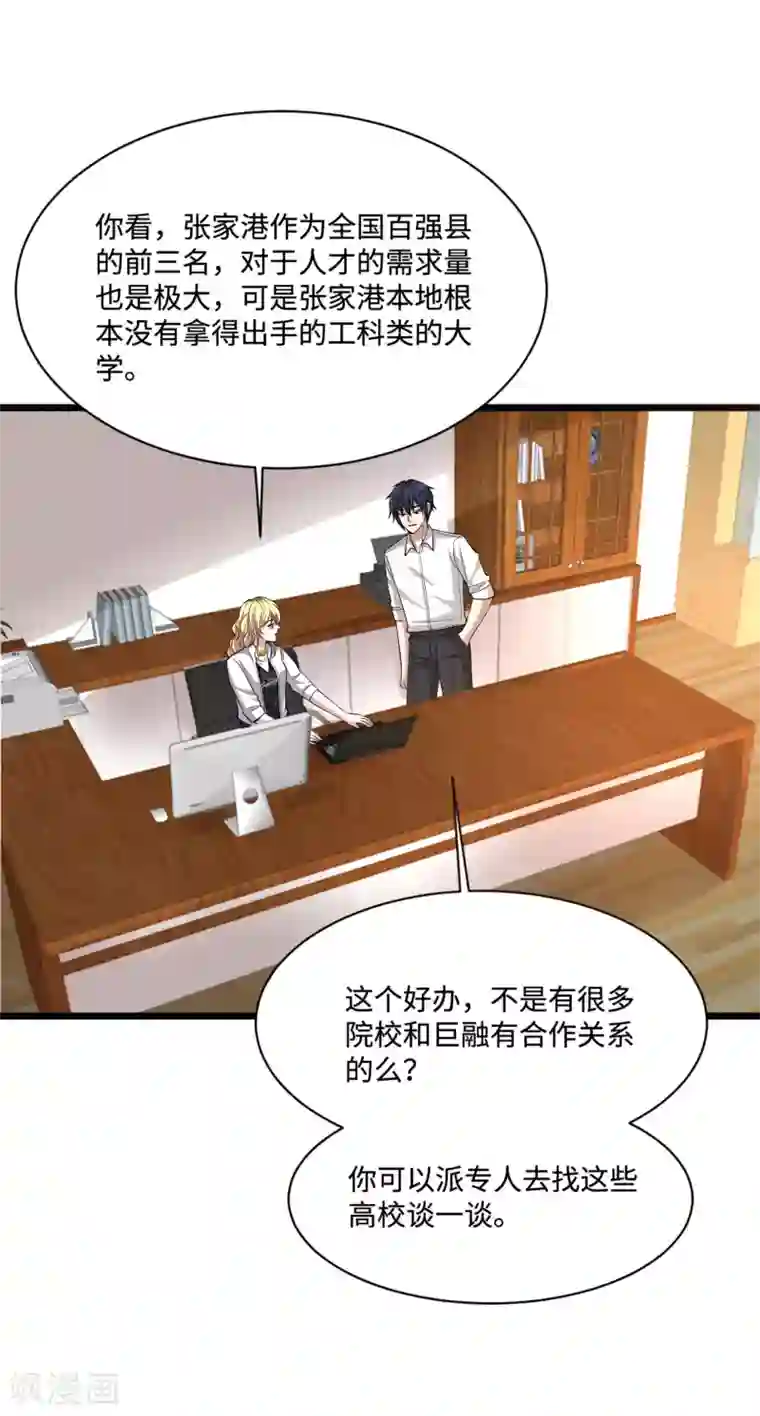 都市邪王第94话 寿宴