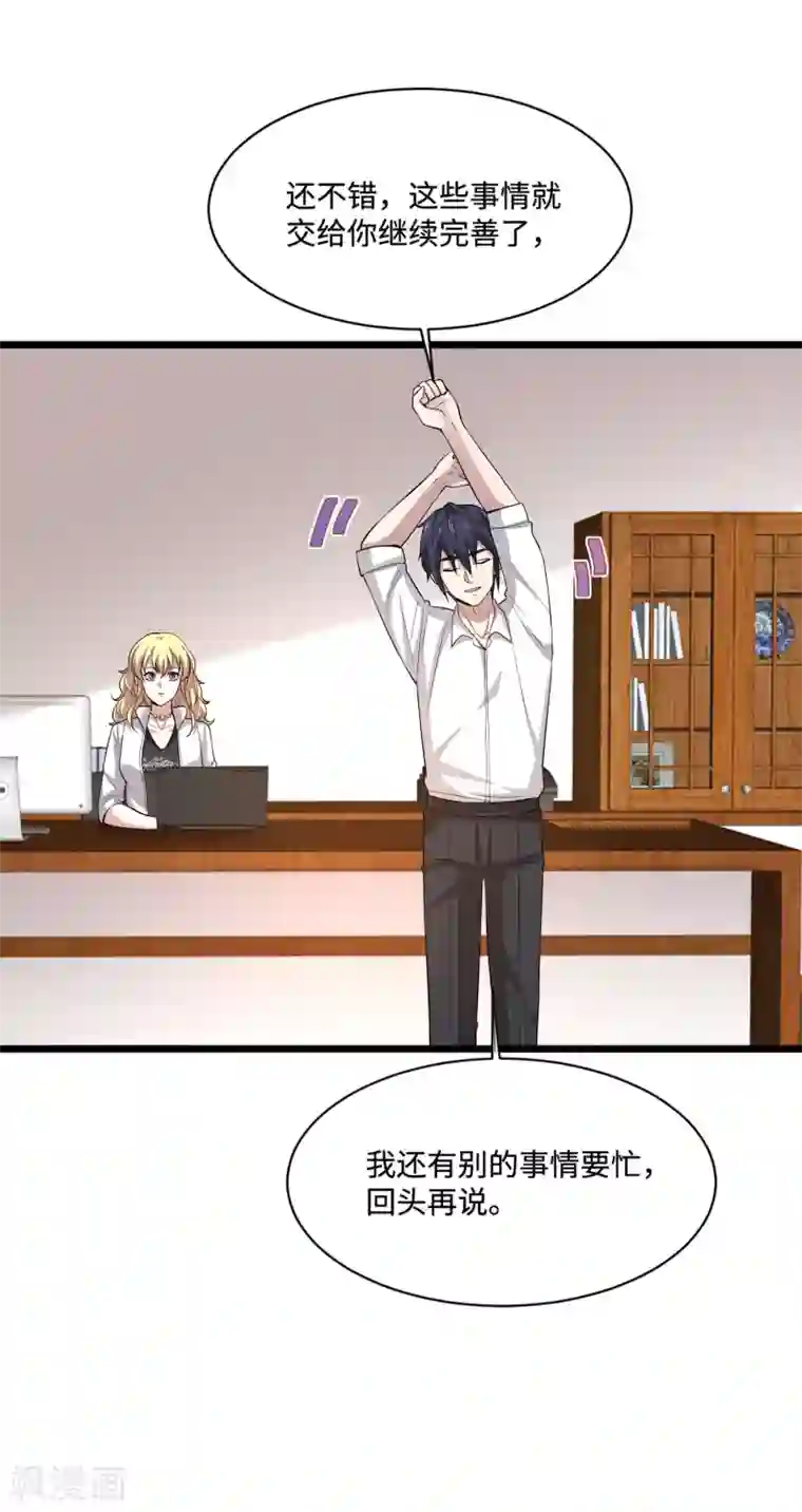 都市邪王第94话 寿宴