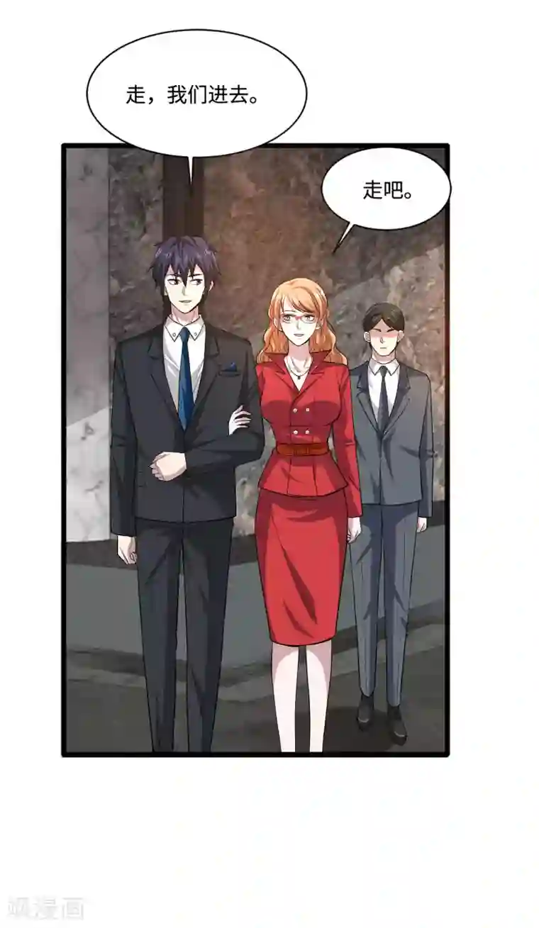 都市邪王第94话 寿宴