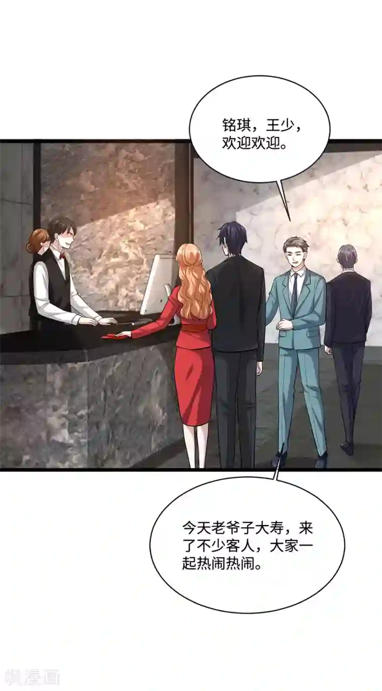 都市邪王第94话 寿宴