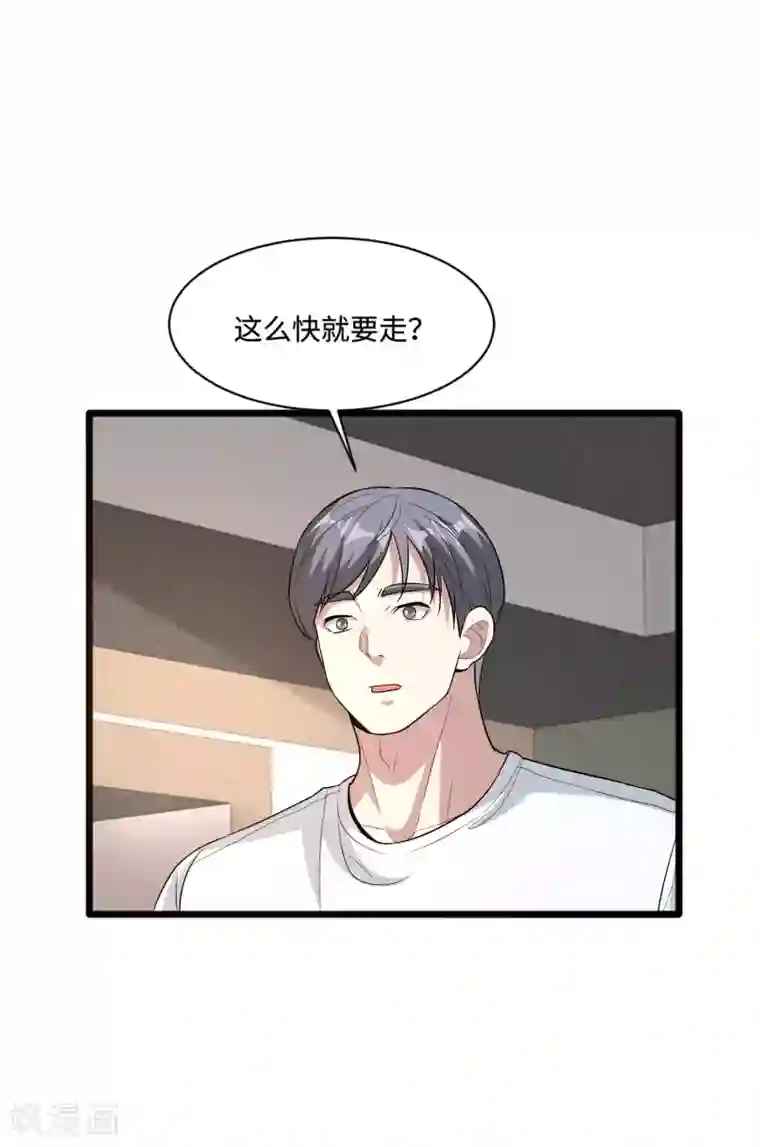 都市邪王第94话 寿宴