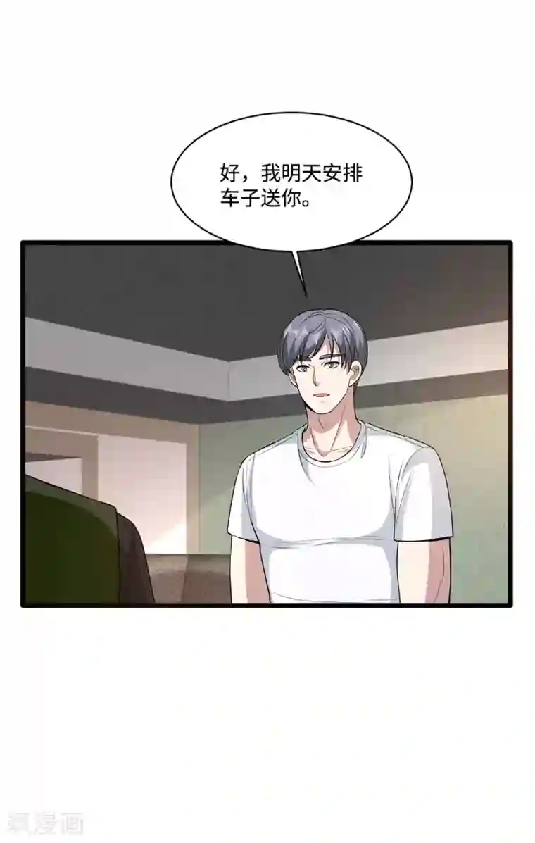 都市邪王第94话 寿宴