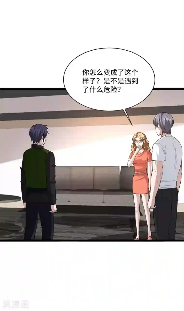 都市邪王第94话 寿宴