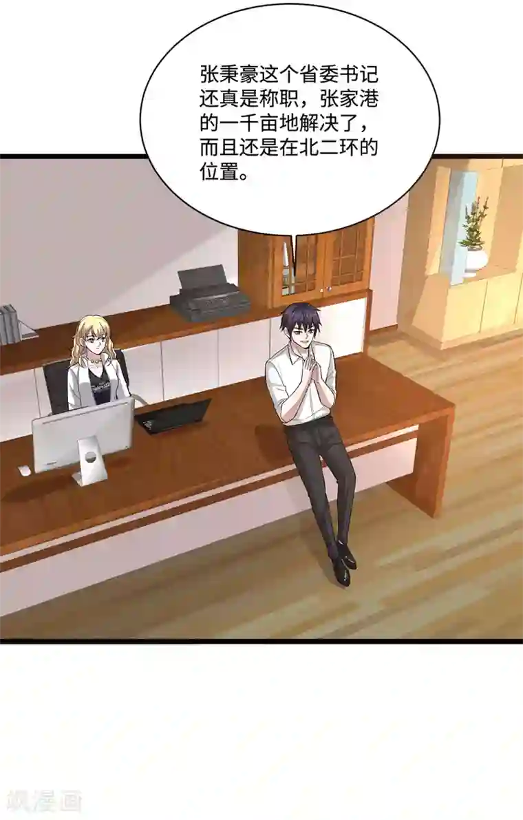 都市邪王第94话 寿宴