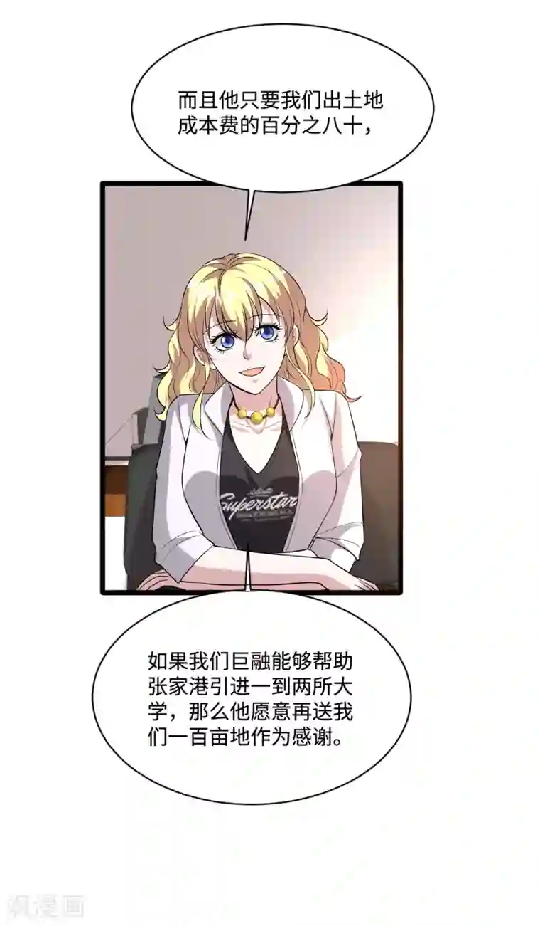 都市邪王第94话 寿宴