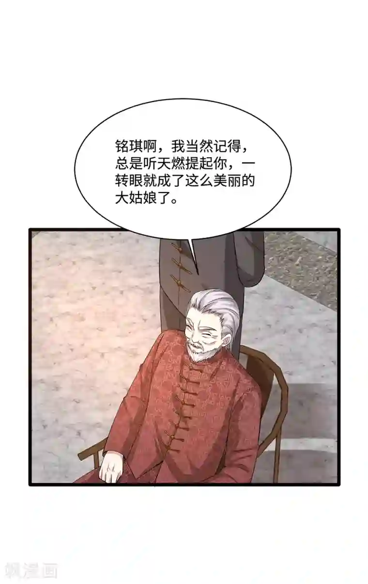 都市邪王第95话 怎么是你？