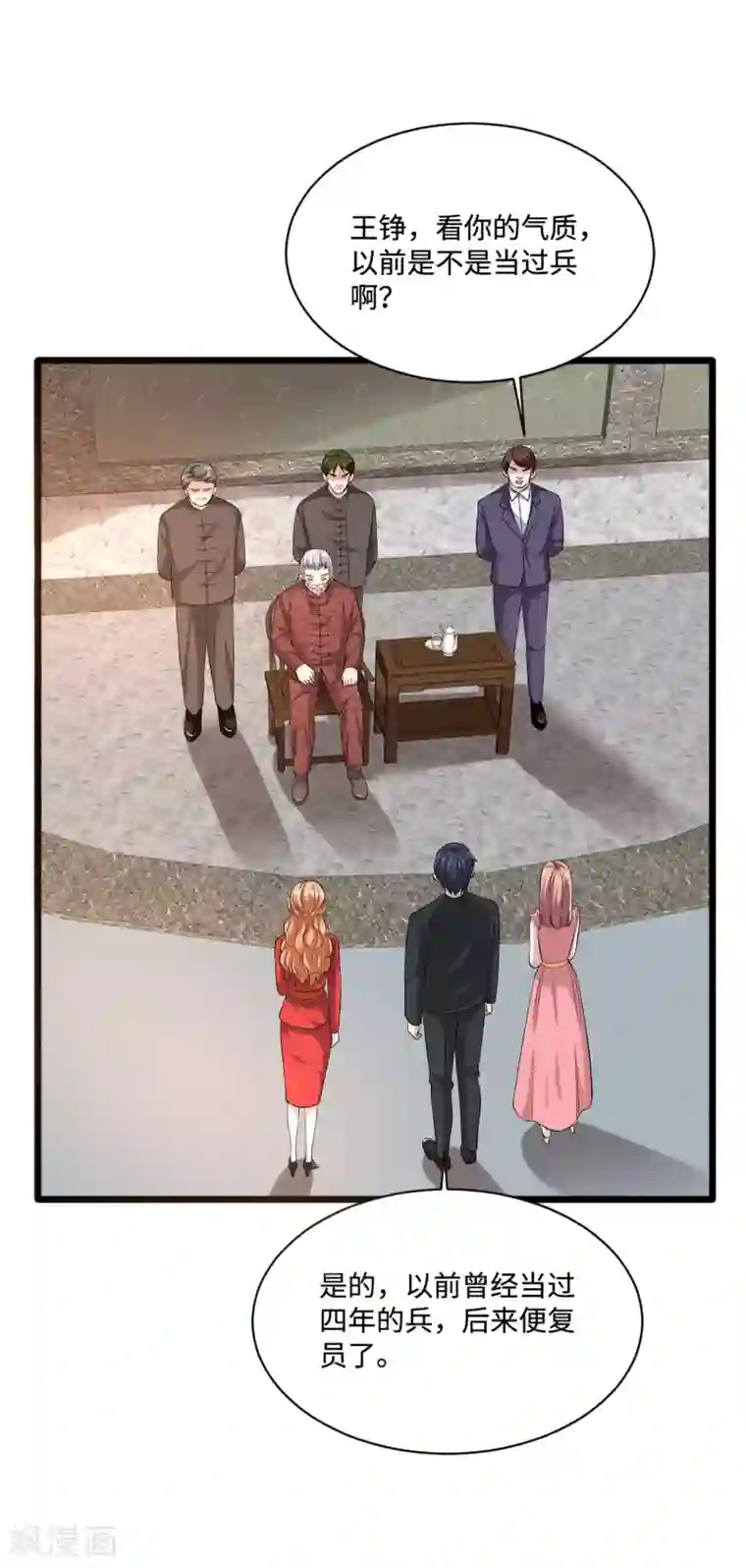 都市邪王第95话 怎么是你？