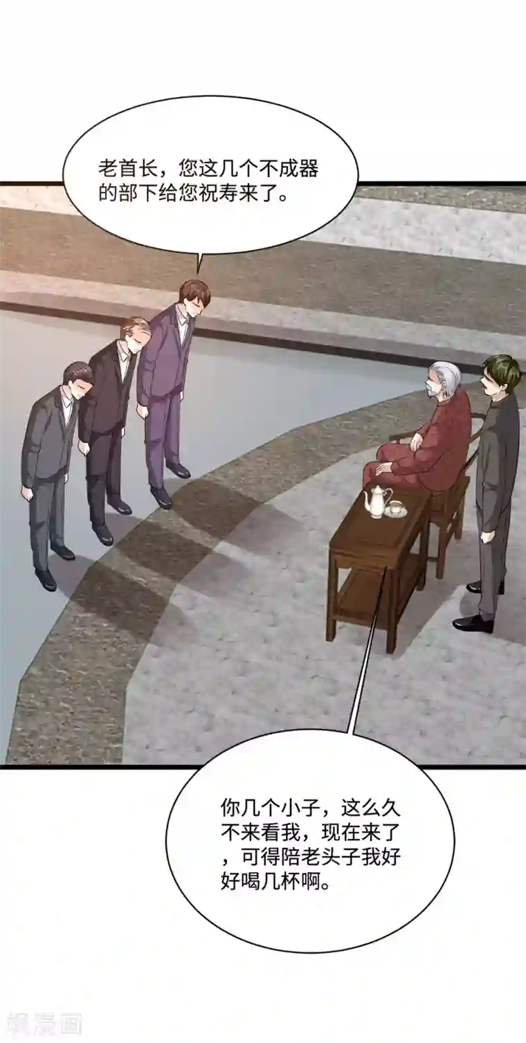 都市邪王第95话 怎么是你？