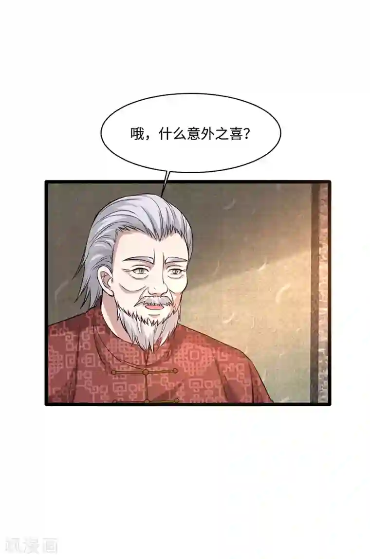 都市邪王第96话 让我过去？