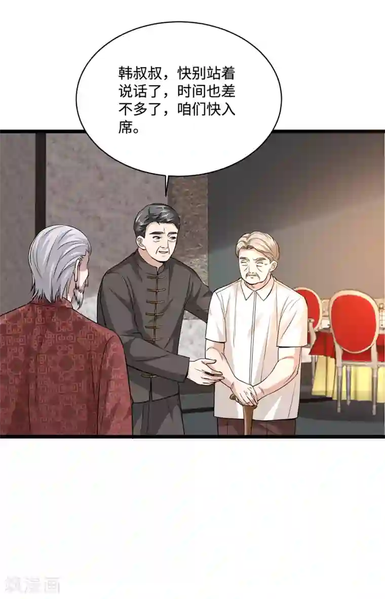 都市邪王第96话 让我过去？