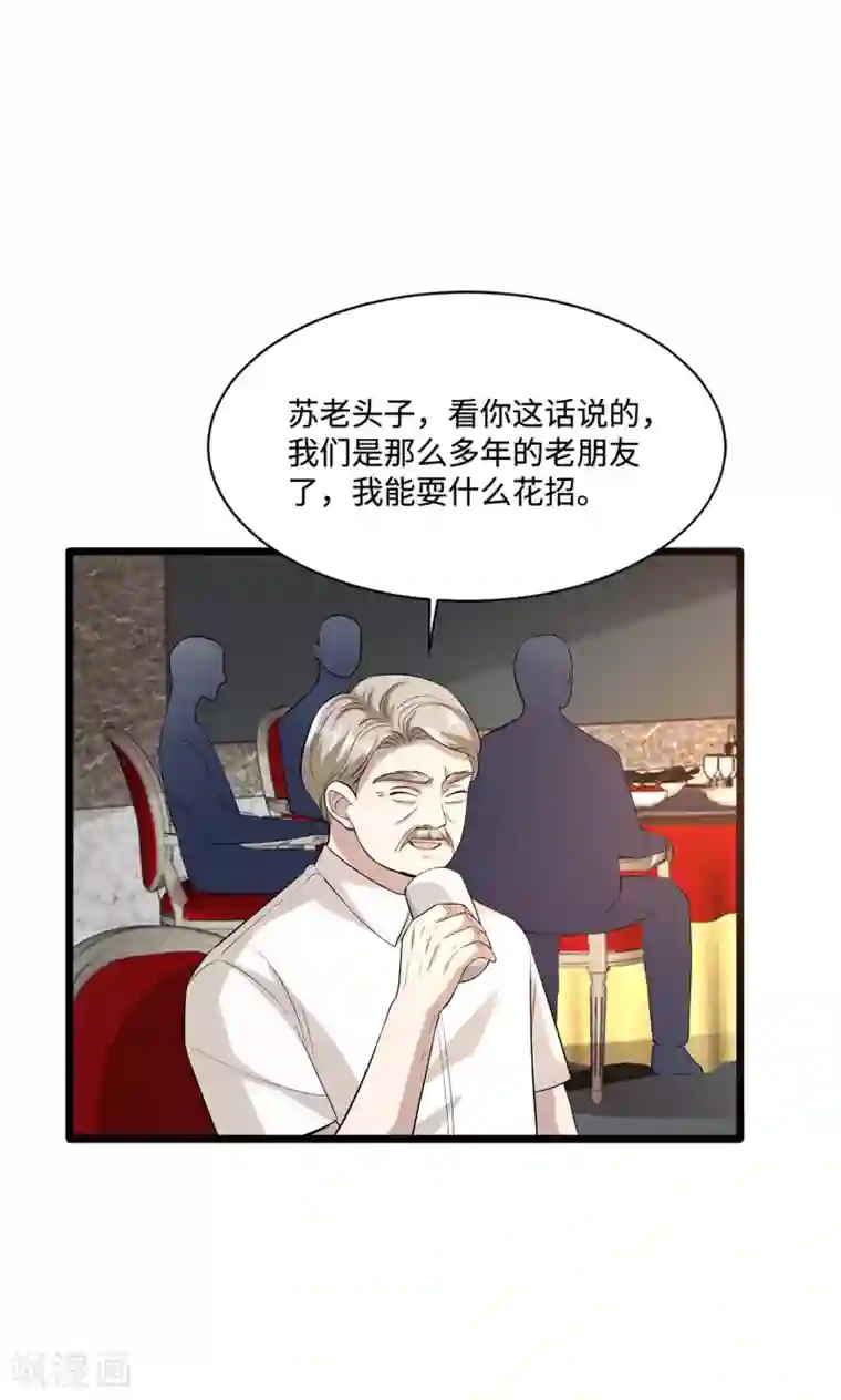 都市邪王第96话 让我过去？