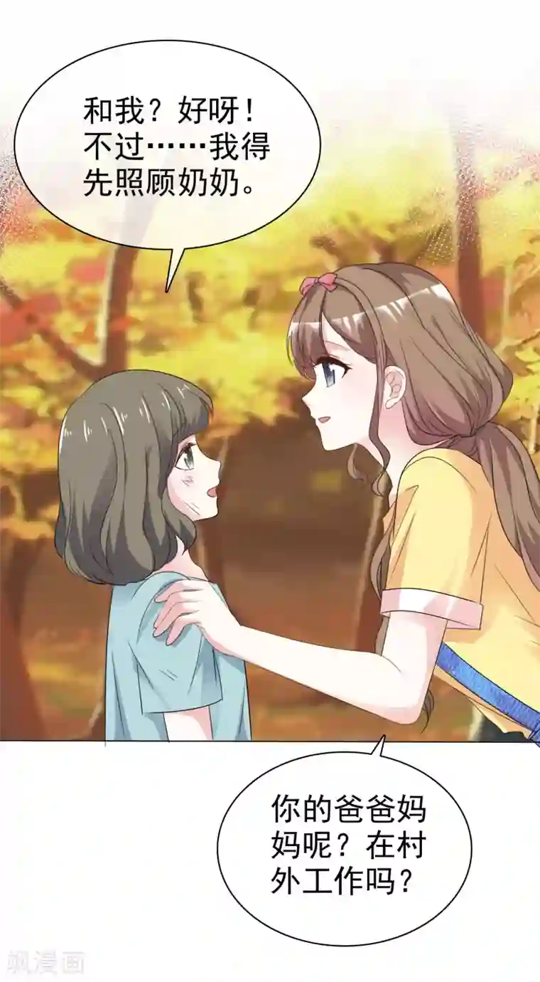 盆然星动第67话 我们都在你身边