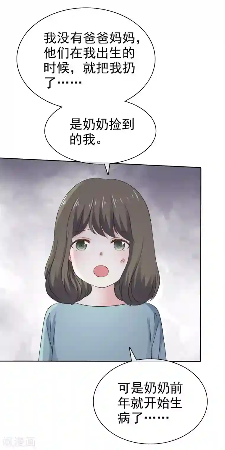 盆然星动第67话 我们都在你身边