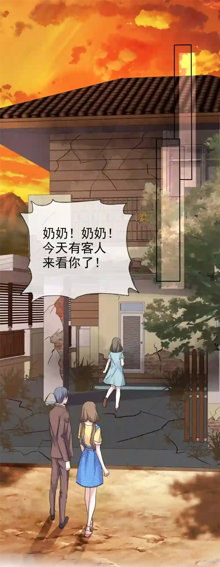 盆然星动第67话 我们都在你身边