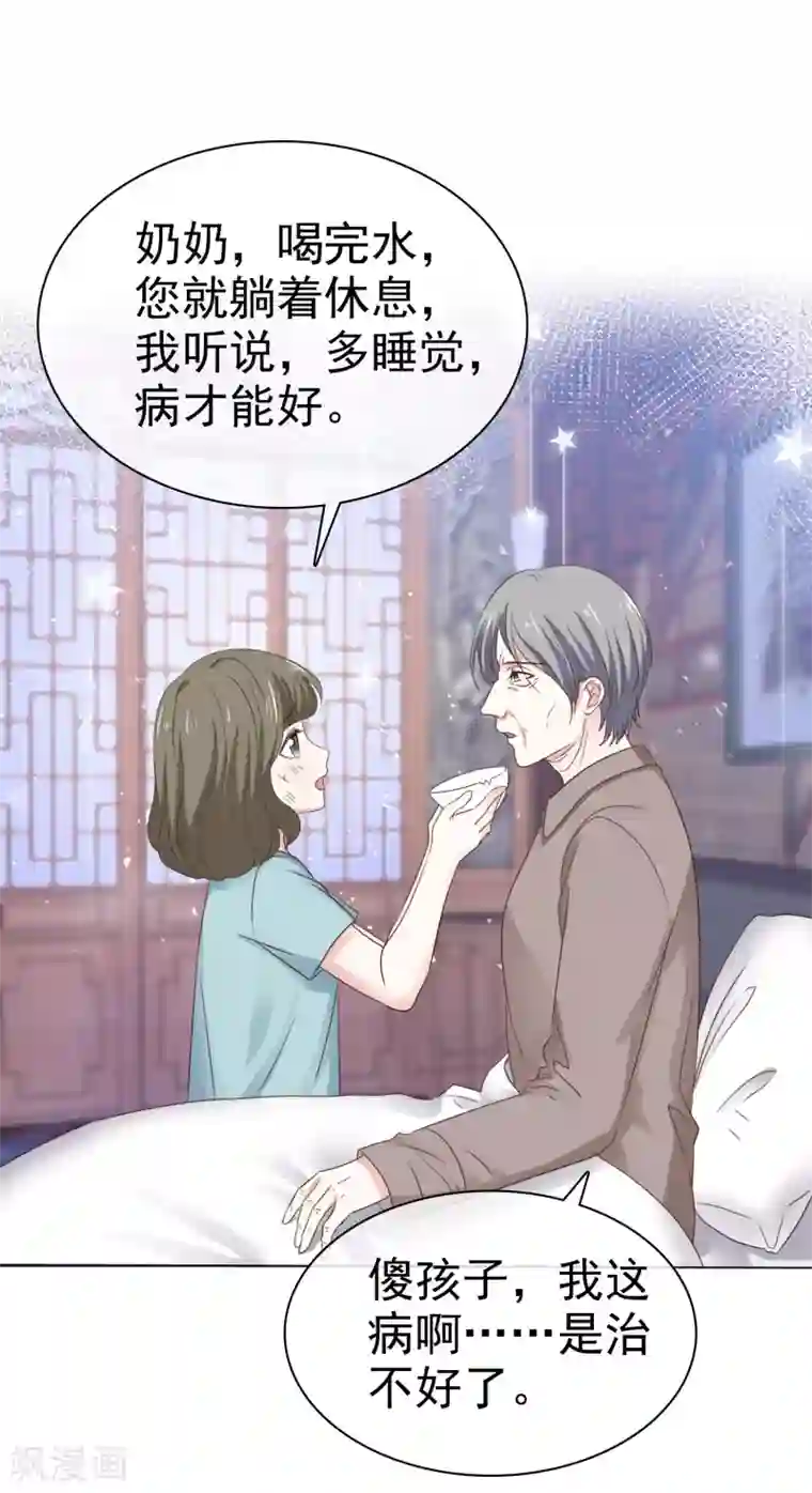 盆然星动第67话 我们都在你身边