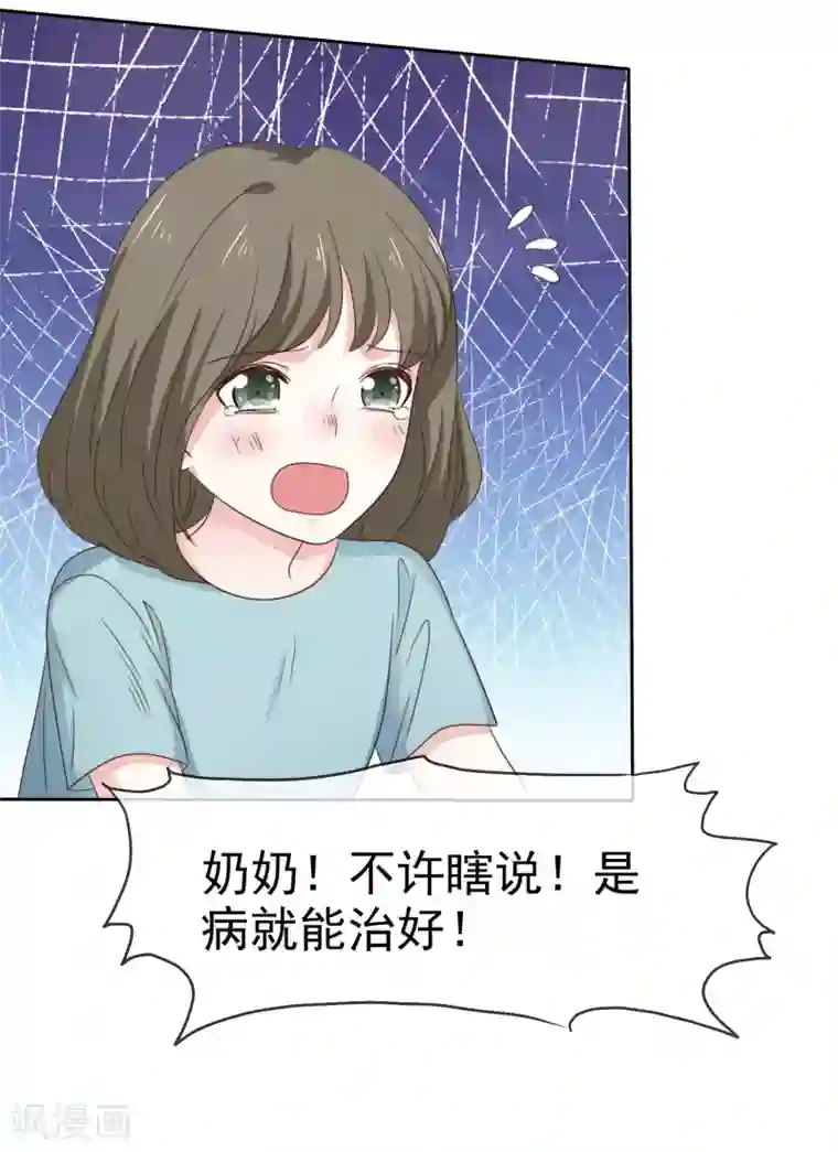 盆然星动第67话 我们都在你身边