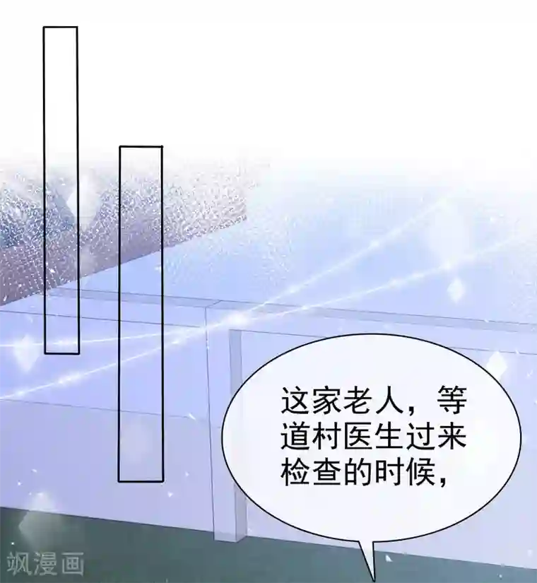 盆然星动第67话 我们都在你身边