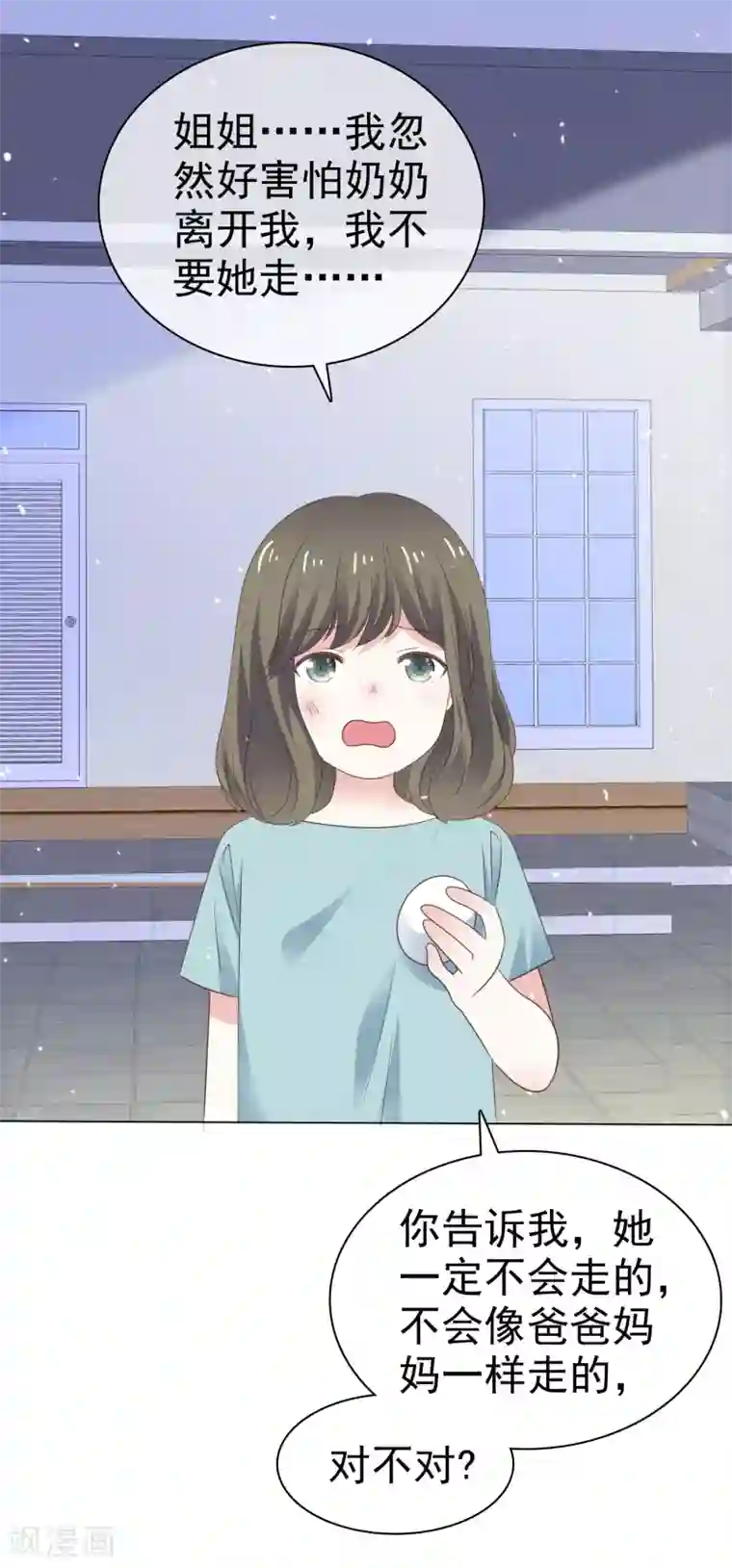 盆然星动第67话 我们都在你身边