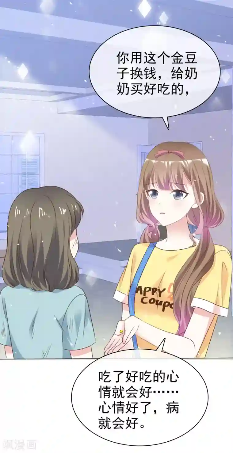 盆然星动第67话 我们都在你身边