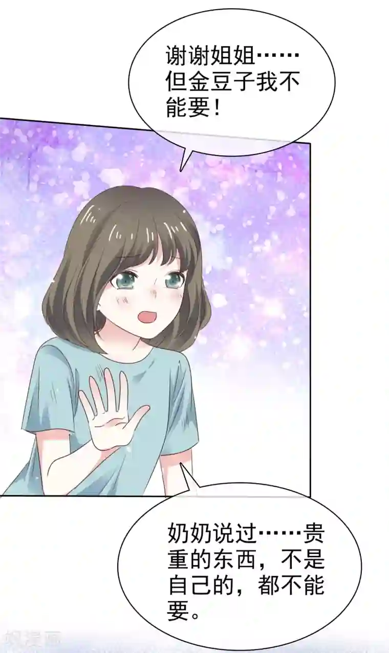 盆然星动第67话 我们都在你身边