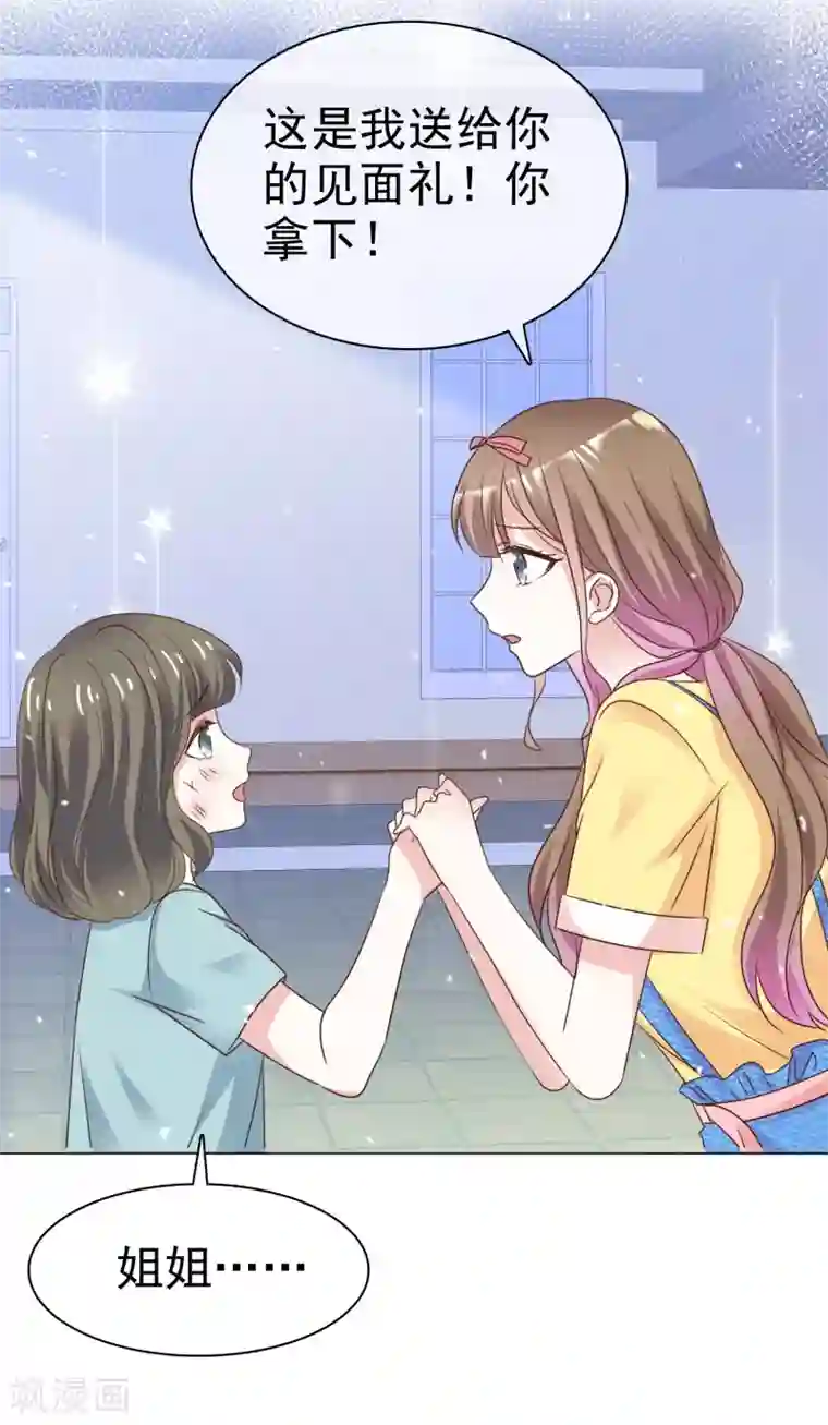 盆然星动第67话 我们都在你身边