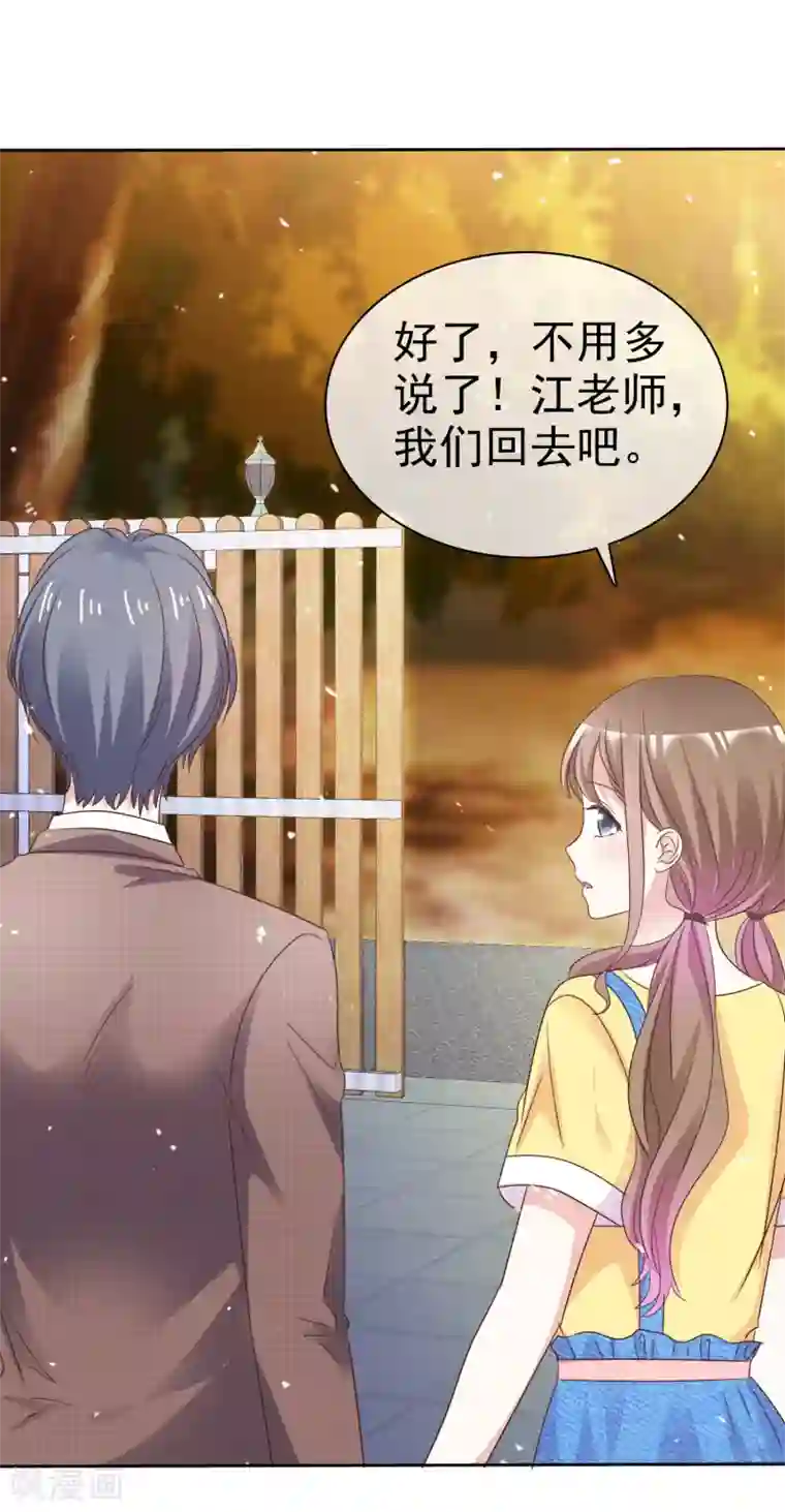 盆然星动第67话 我们都在你身边