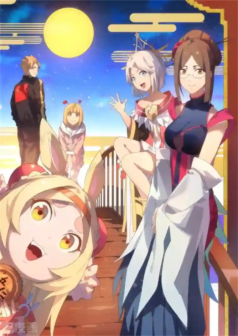 无主之灵第65话 昆仑之主