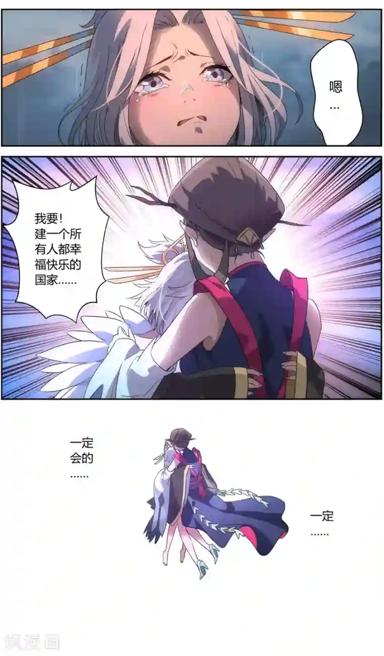 无主之灵第65话 昆仑之主