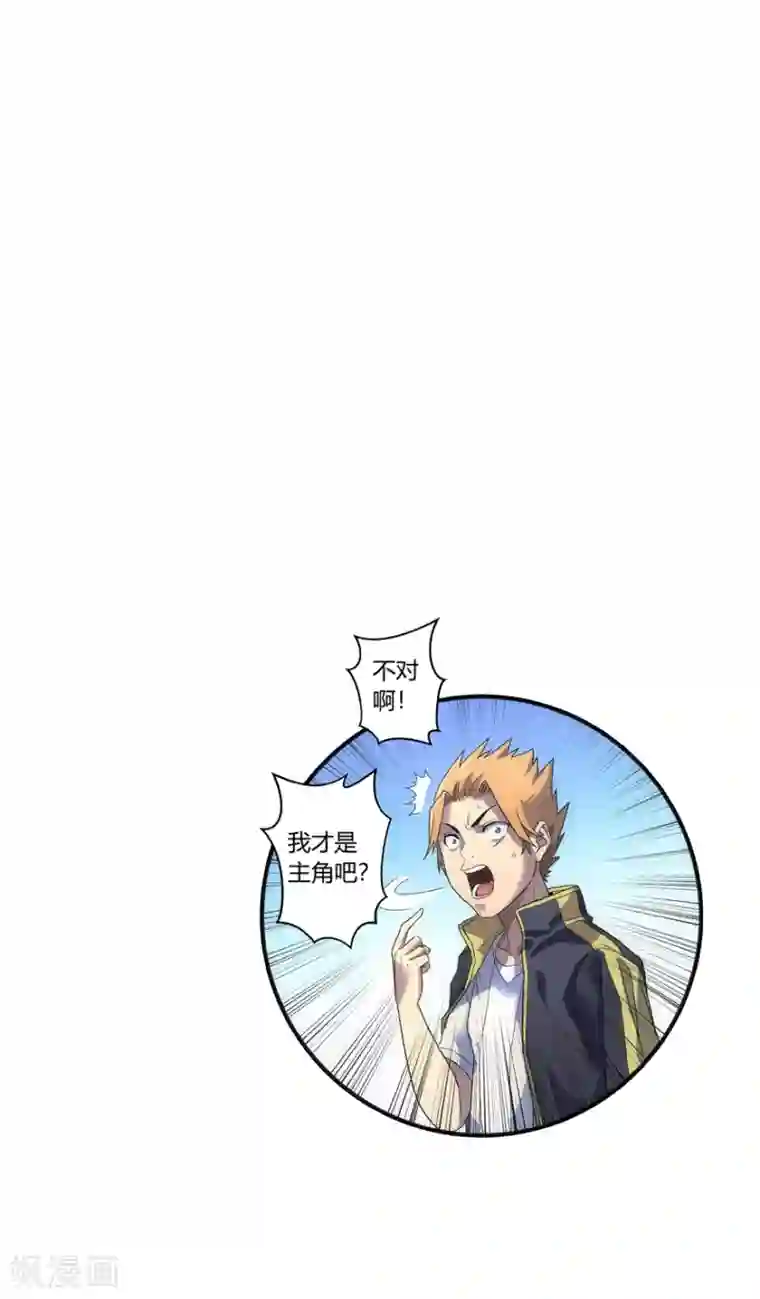 无主之灵第65话 昆仑之主