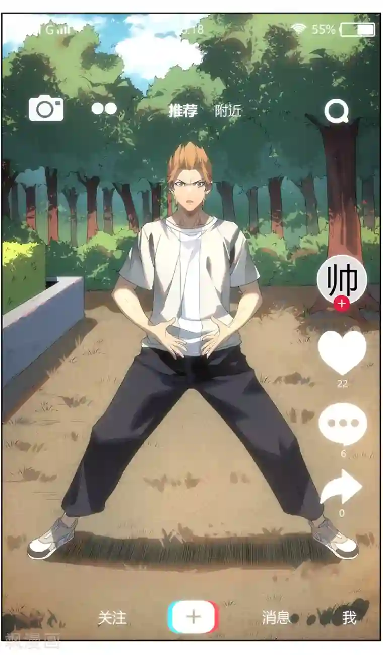 无主之灵第66话 风波再起