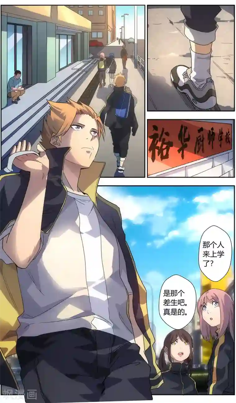 无主之灵第67话 厨艺比赛