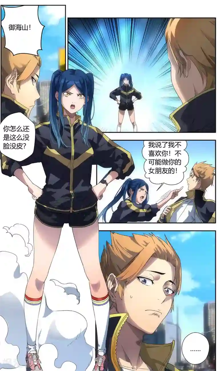 无主之灵第67话 厨艺比赛