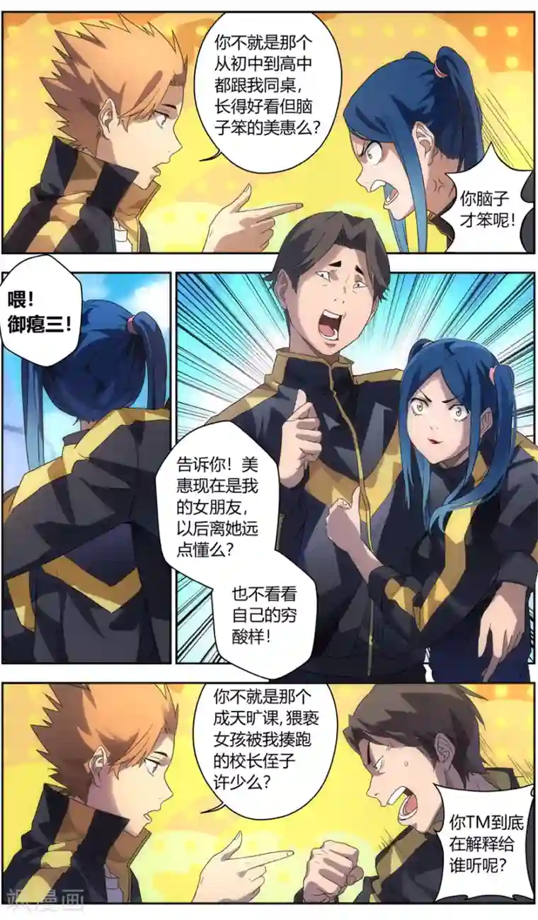 无主之灵第67话 厨艺比赛