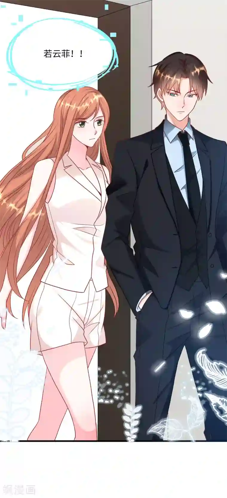 总裁爹地追上门第61话 求饶也没用